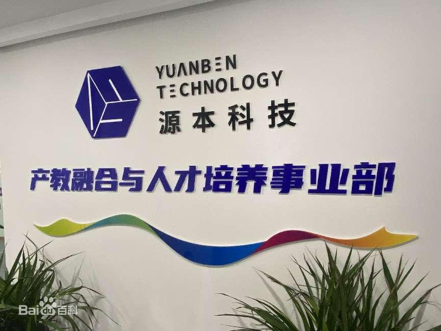 坚守使命开启新篇章！凯发K8科技集团完成股改，科技服务教育赋能